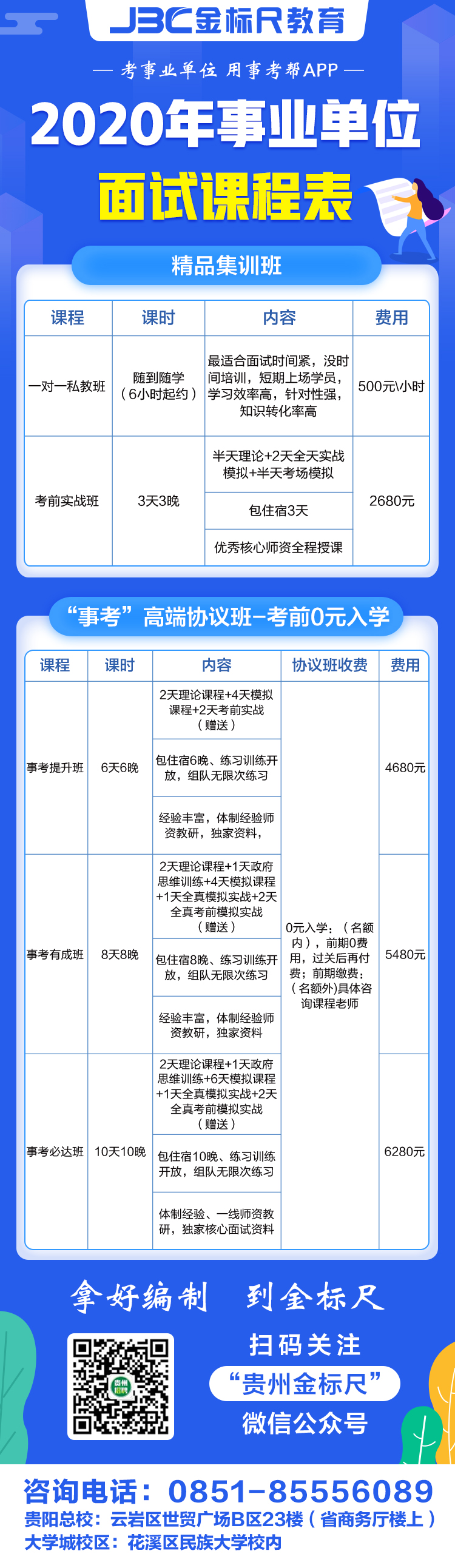 武汉事业单位考试大纲发布