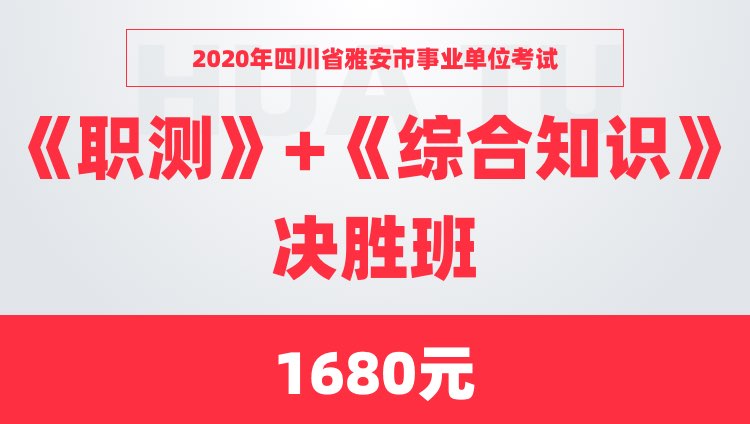 事业单位只考一门综合知识是否有用？