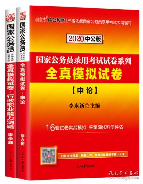 公务员考试科目书籍推荐