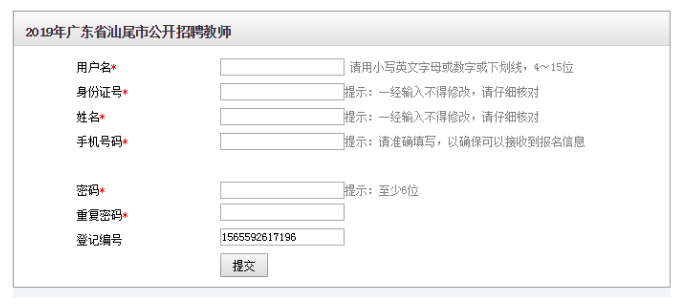 事业编制考试报名入口，全流程指南与注意事项，你是否想了解事业编制考试报名的具体流程？你是否需要知道报名的注意事项？本文为你提供了从报名入口到完成报名的全流程指南，帮助你顺利参加事业编制考试。，一、报名入口介绍，事业编制考试报名入口通常包括网上报名和现场报名两种方式。网上报名是通过指定的在线平台完成报名流程，而现场报名则需要考生前往指定的报名地点。具体报名入口会根据考试地区和招聘单位的不同而有所差异。，二、网上报名流程，访问指定的在线平台，通常会有专门的报名页面或链接。，阅读并理解报名须知，确保你