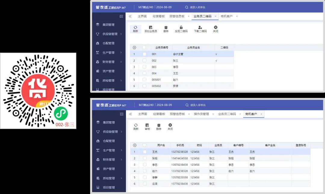 产品分销 第128页