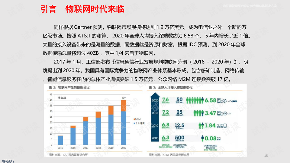 新澳门正版免费大全,综合计划定义评估_精英版61.99