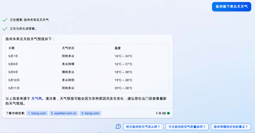 新澳资料免费精准期期准,实地数据验证计划_V261.33