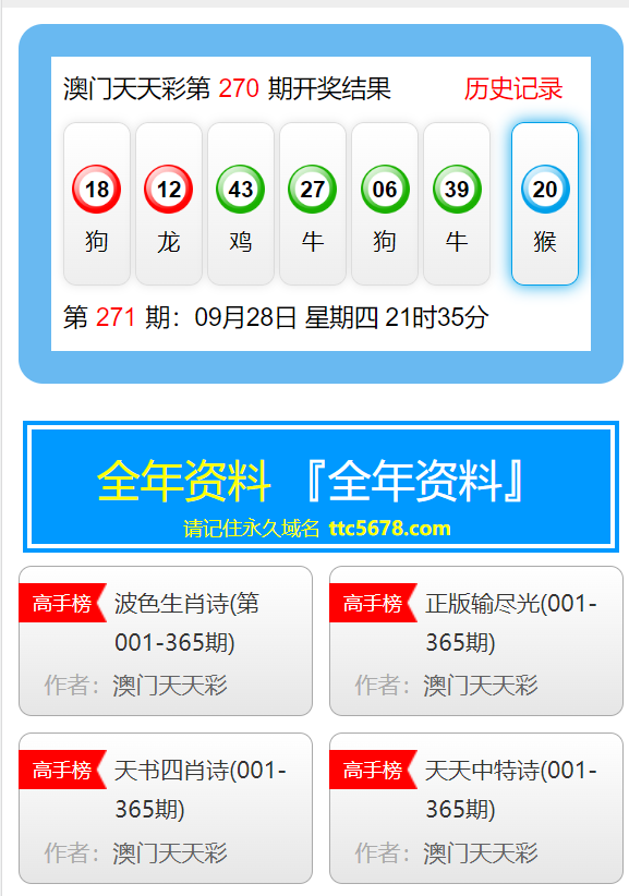 2024年新澳天天开彩最新资料,数据驱动分析决策_tool48.218