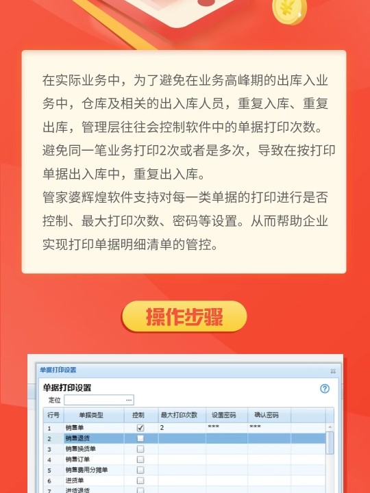 管家婆必出一中一特,迅速解答问题_3DM83.595