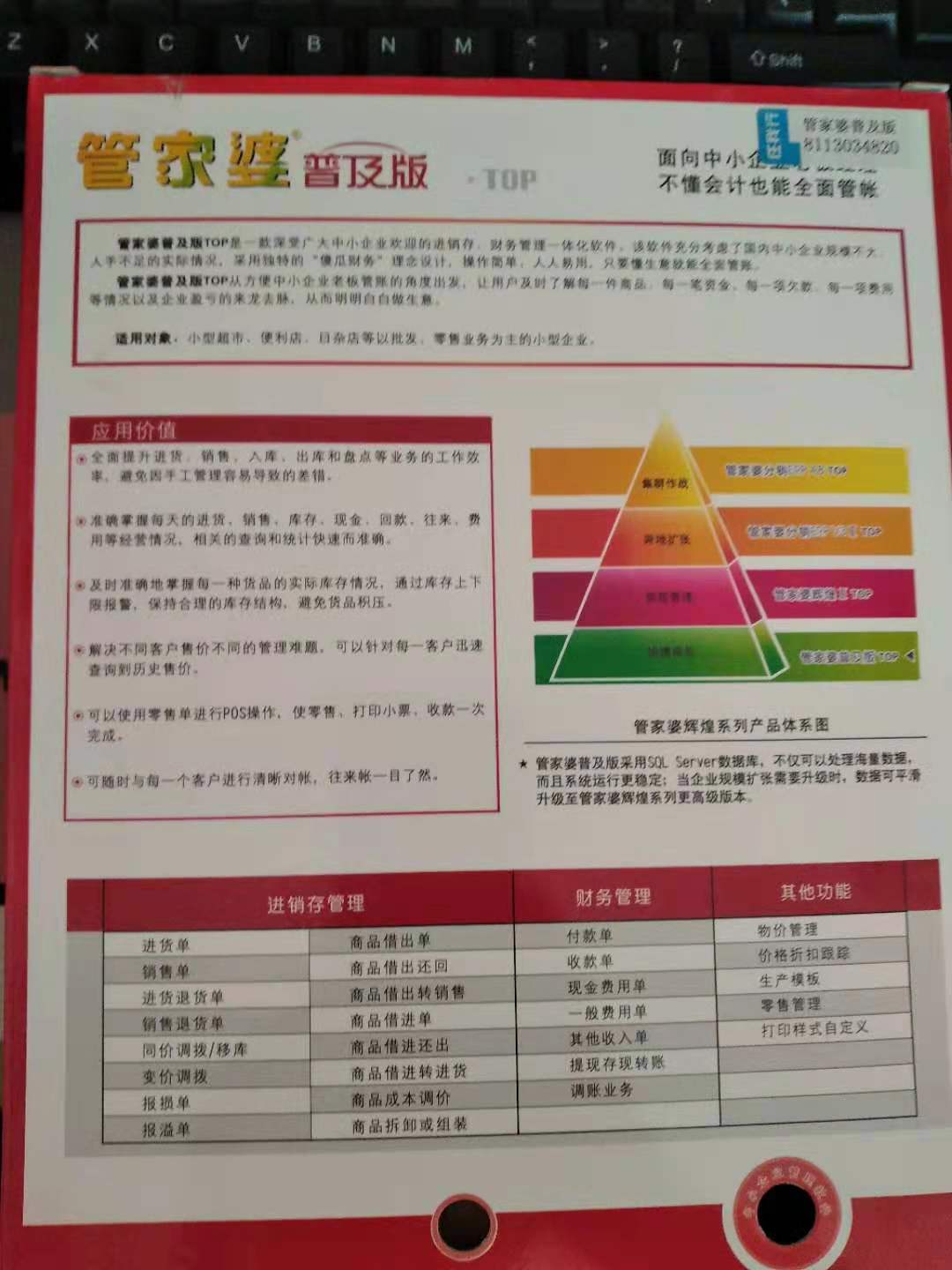 管家婆的资料一肖中特金猴王,快捷问题解决方案_set72.588