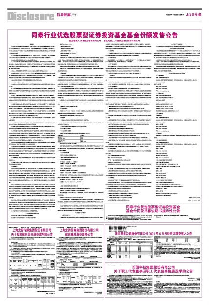 澳门黄大仙三肖期期公开,优选方案解析说明_粉丝款75.994