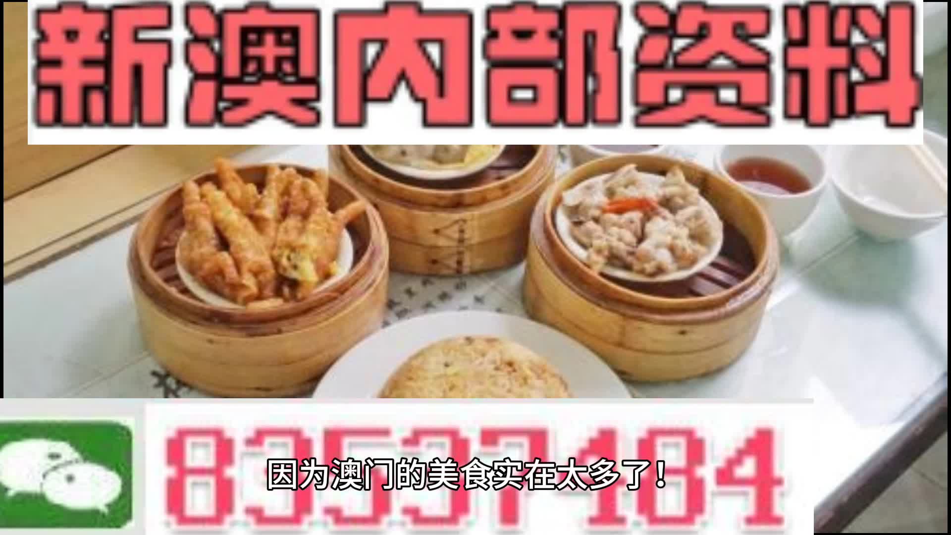 新澳门正版资料大全,全面理解执行计划_桌面款90.607