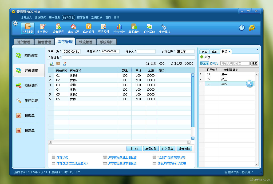 管家婆必出一中一特,迅速处理解答问题_完整版62.476