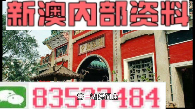 新澳门资料全年免费精准,实效性解读策略_zShop84.253