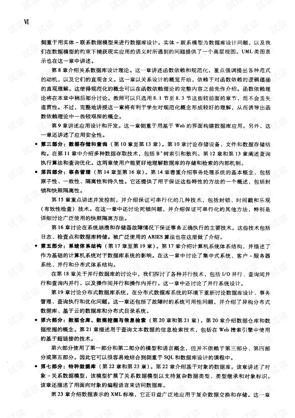 澳门一晚上三肖三码开什么,综合数据解释定义_娱乐版98.528