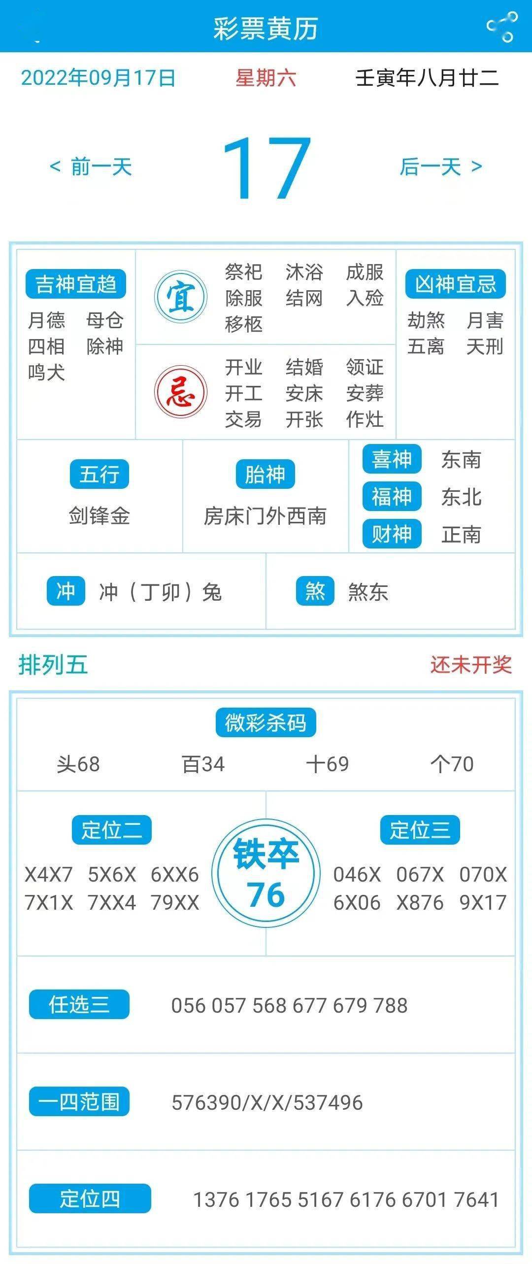 最准一肖一码一一子中特7955,快捷问题处理方案_AR59.62