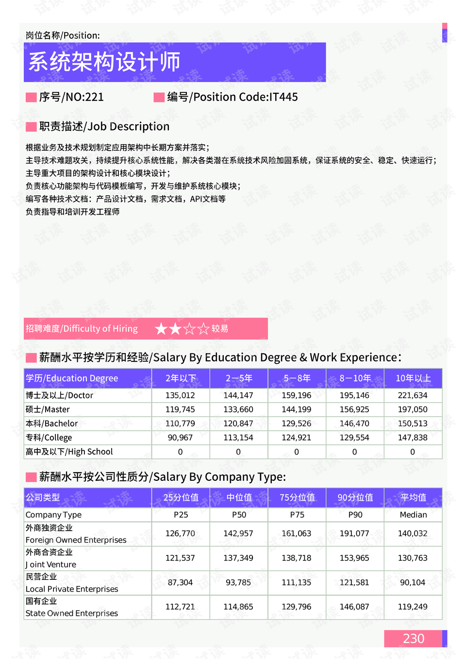 新澳最新最快资料新澳56期,数据解析设计导向_QHD版63.307