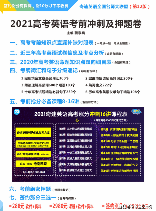 新澳门一码一肖一特一中2024高考,高效方案实施设计_云端版55.669