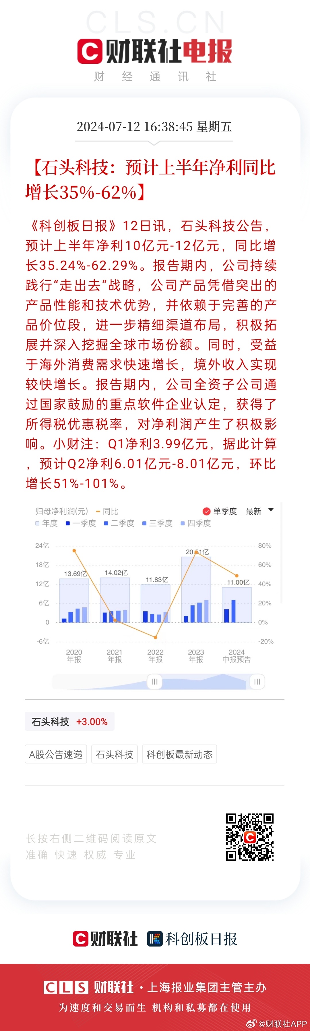 澳门一肖中特免费公开,实地评估解析说明_kit65.23