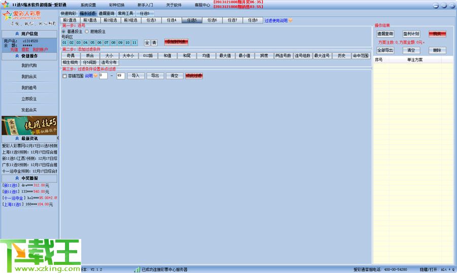 澳门天天彩正版挂牌自动更新,数据整合设计方案_UHD款17.374