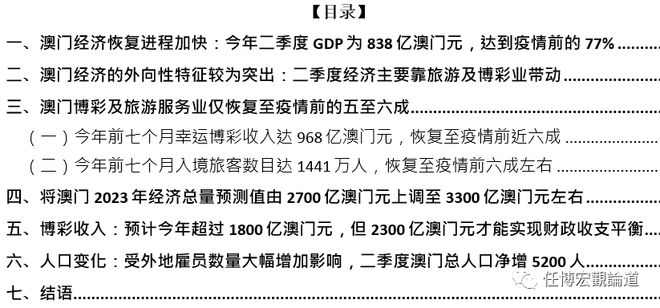 7777788888澳门开奖2023年一,快速响应执行方案_QHD28.617