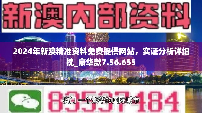 2024澳门免费资料,正版资料,数据驱动分析决策_MT17.576