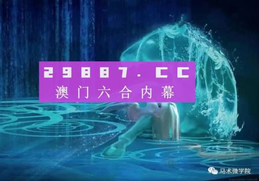 2024澳门必中一肖,精细设计方案_领航版26.885