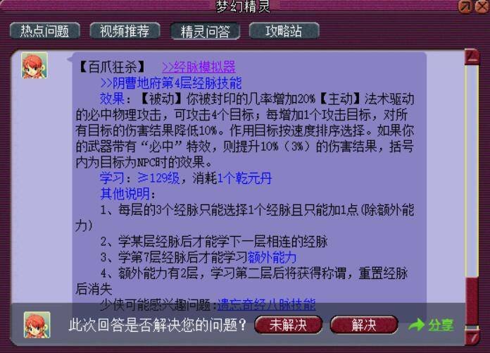 新奥门天天开奖资料大全,持久性计划实施_FHD版23.237