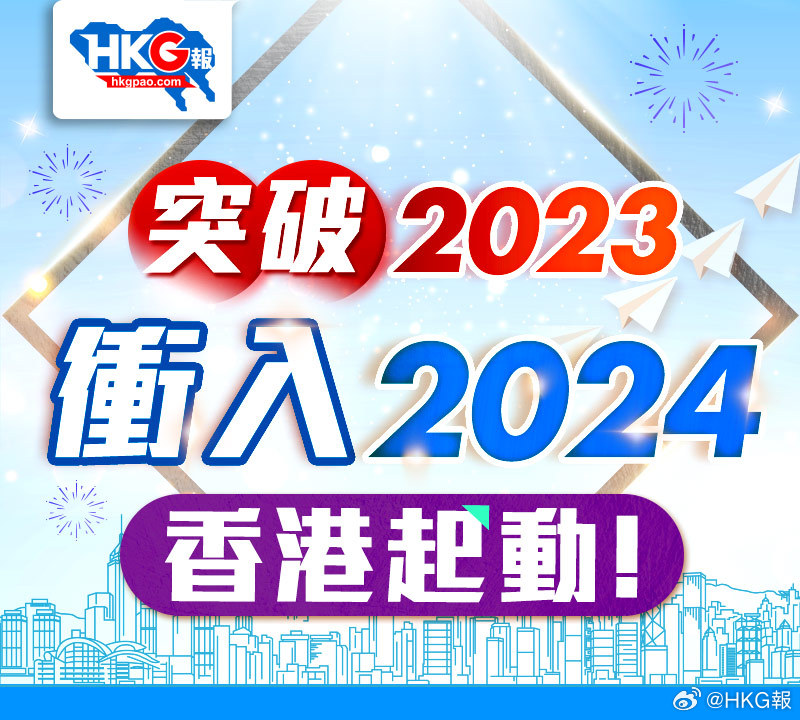 2024新澳精准资料,稳定性策略解析_4K版62.959