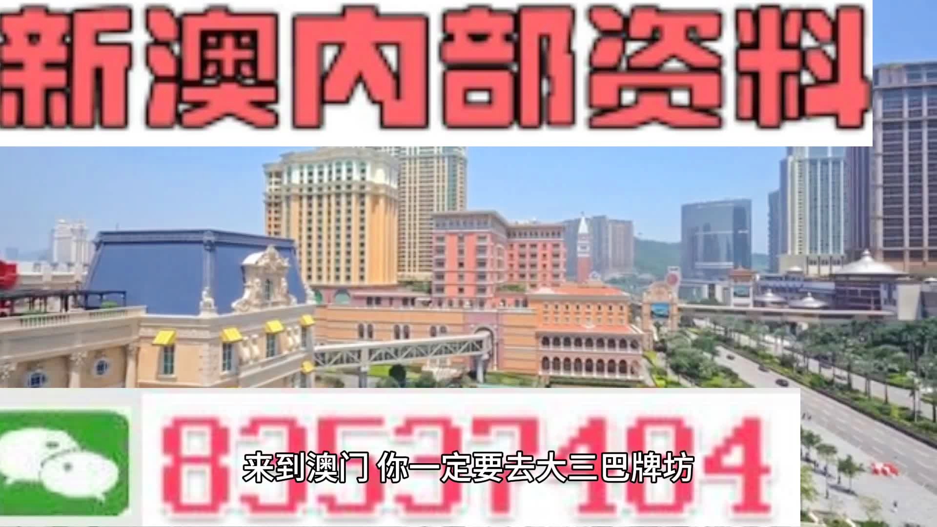 新澳大三巴一肖一码内部资料,最新核心解答落实_特别版19.193