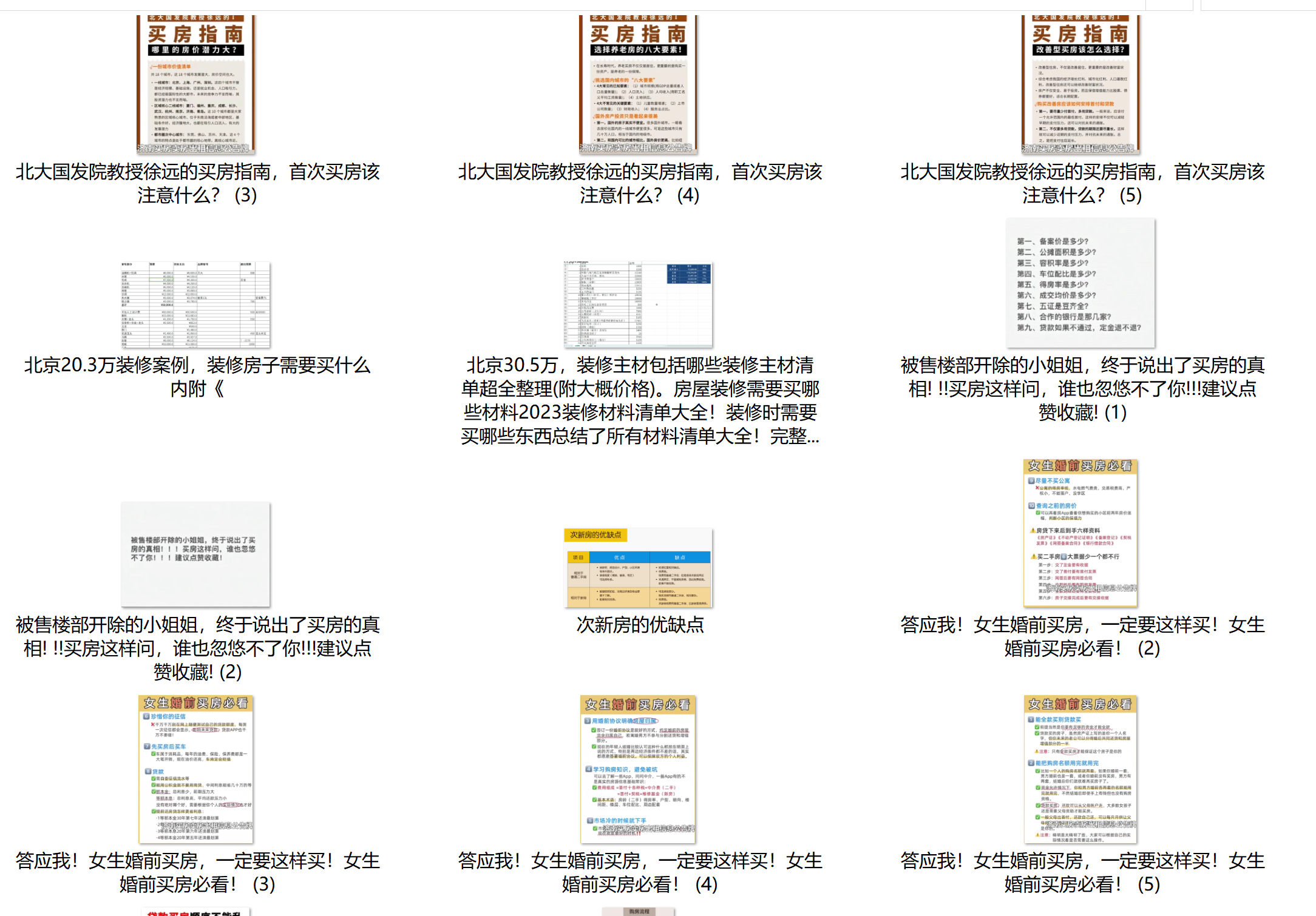 婆家一肖一码资料大全,最新热门解答落实_set29.278