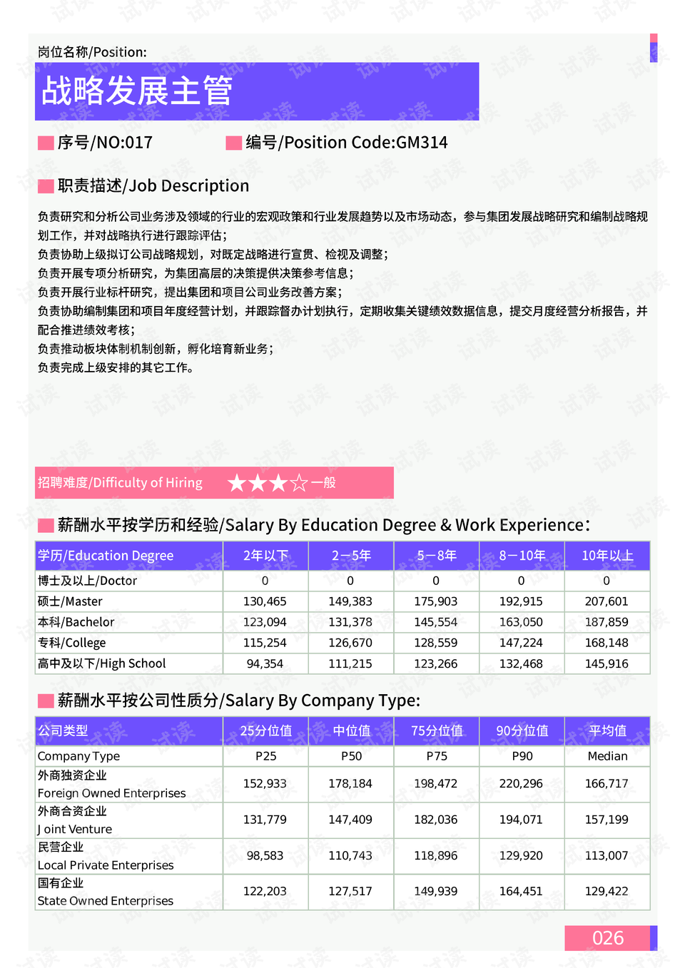 2024新澳门历史开奖记录49期香港赛马,全面数据策略实施_android37.954