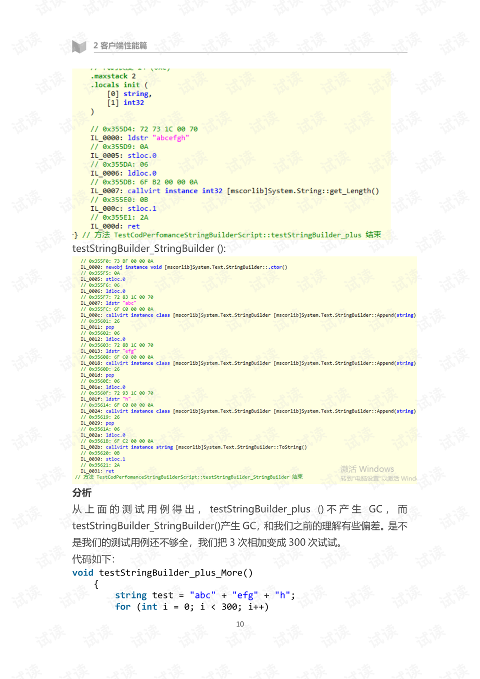 一码一肖一特早出晚,合理化决策实施评审_Mixed82.751