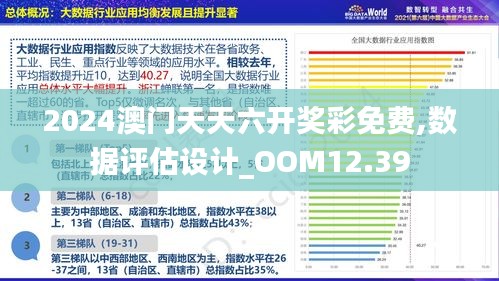 新澳门原料免费,深度策略应用数据_试用版51.122