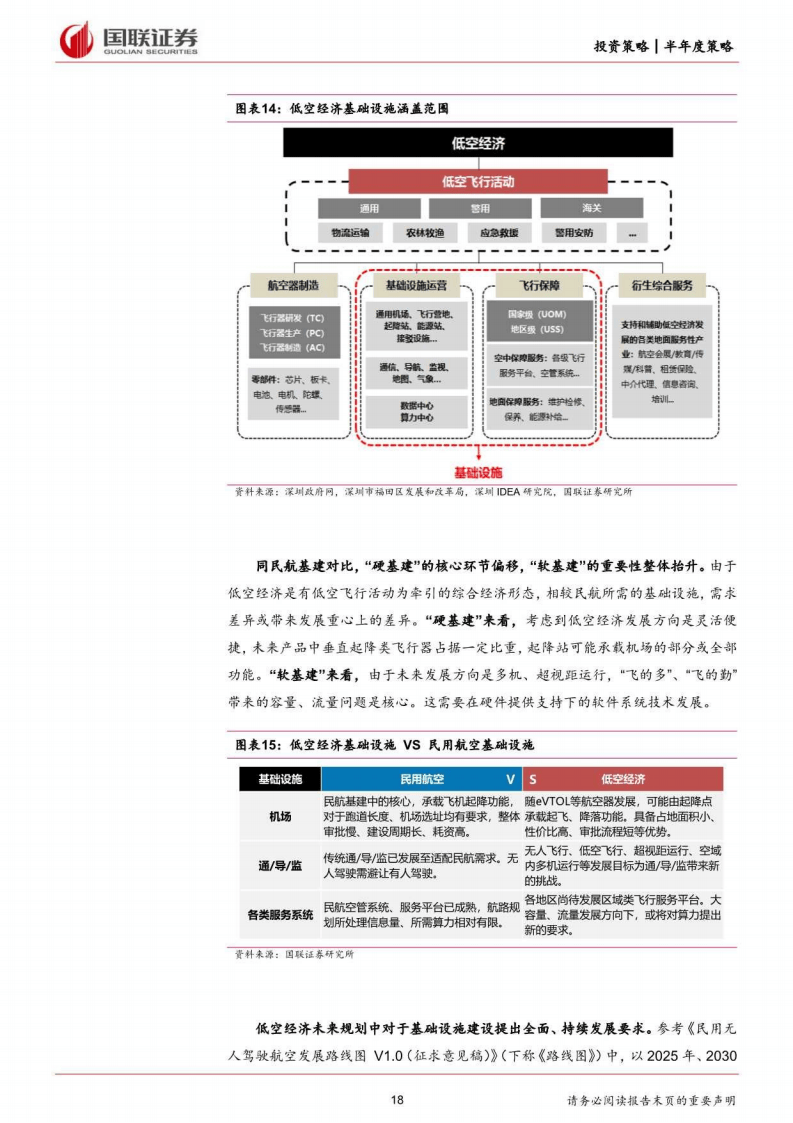 一肖一码一特,新兴技术推进策略_特供款22.384