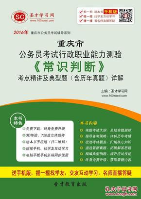 河南职测常识必背考点100个