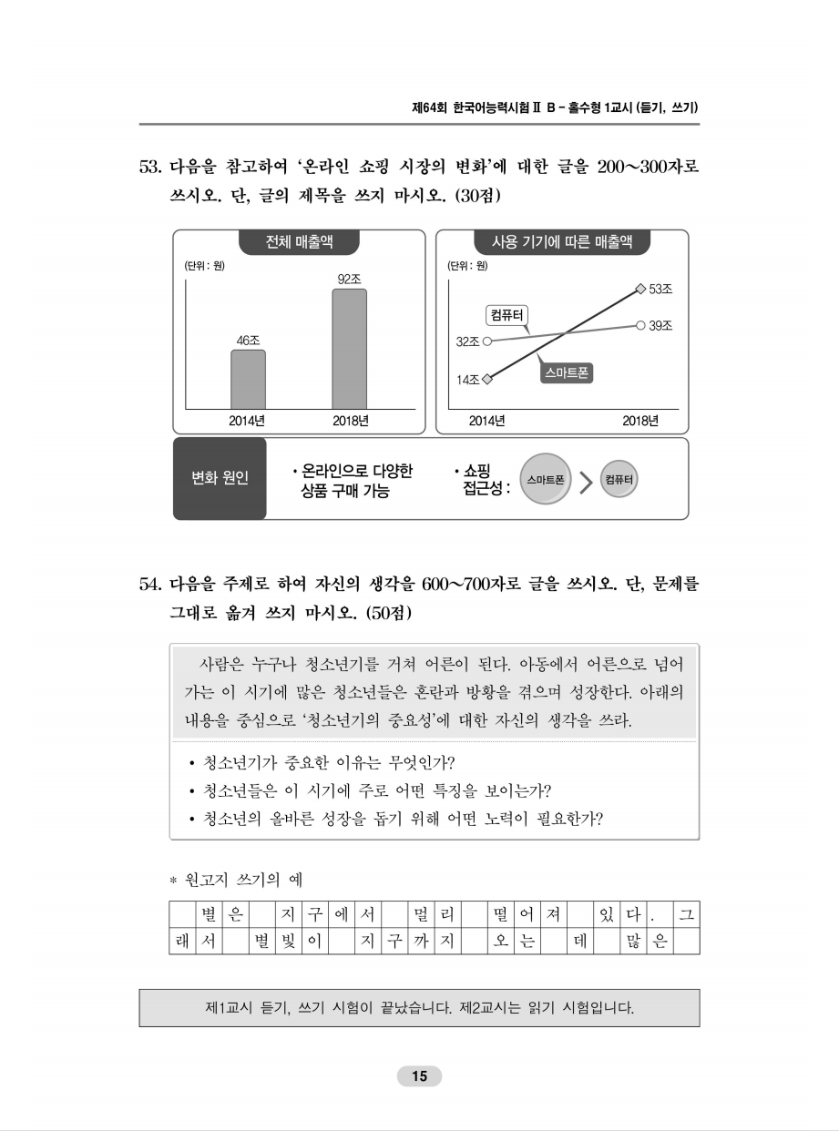 单片机应用 第74页