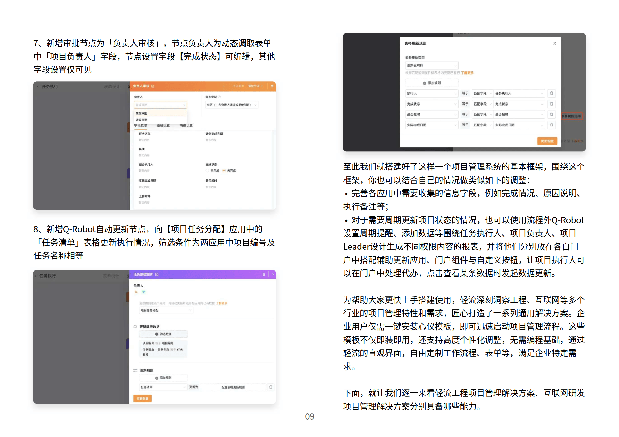 新2024奥门兔费资料,效率资料解释落实_户外版41.712