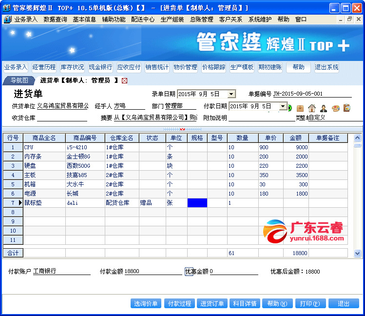 7777788888精准管家婆三期必开一,标准程序评估_X版55.128