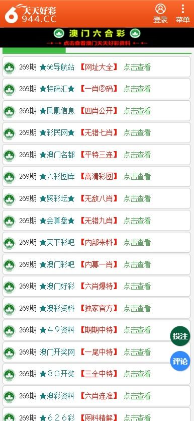 新澳天天彩免费资料查询85期,统计数据解释定义_网页版10.679