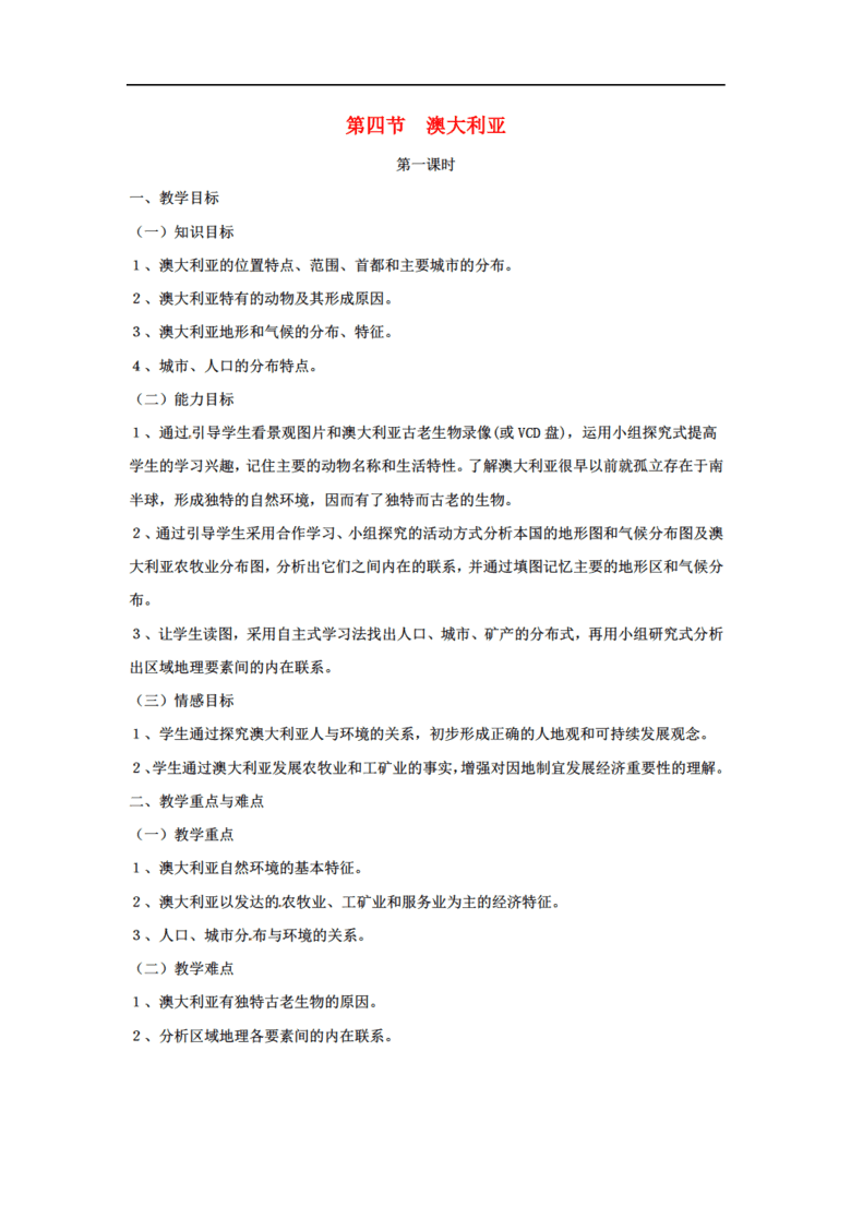 新澳正版资料免费提供,精细执行计划_Essential74.717