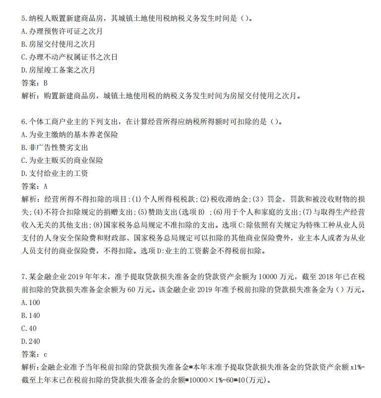 新澳资料免费精准期期准,安全性方案解析_复刻版25.67