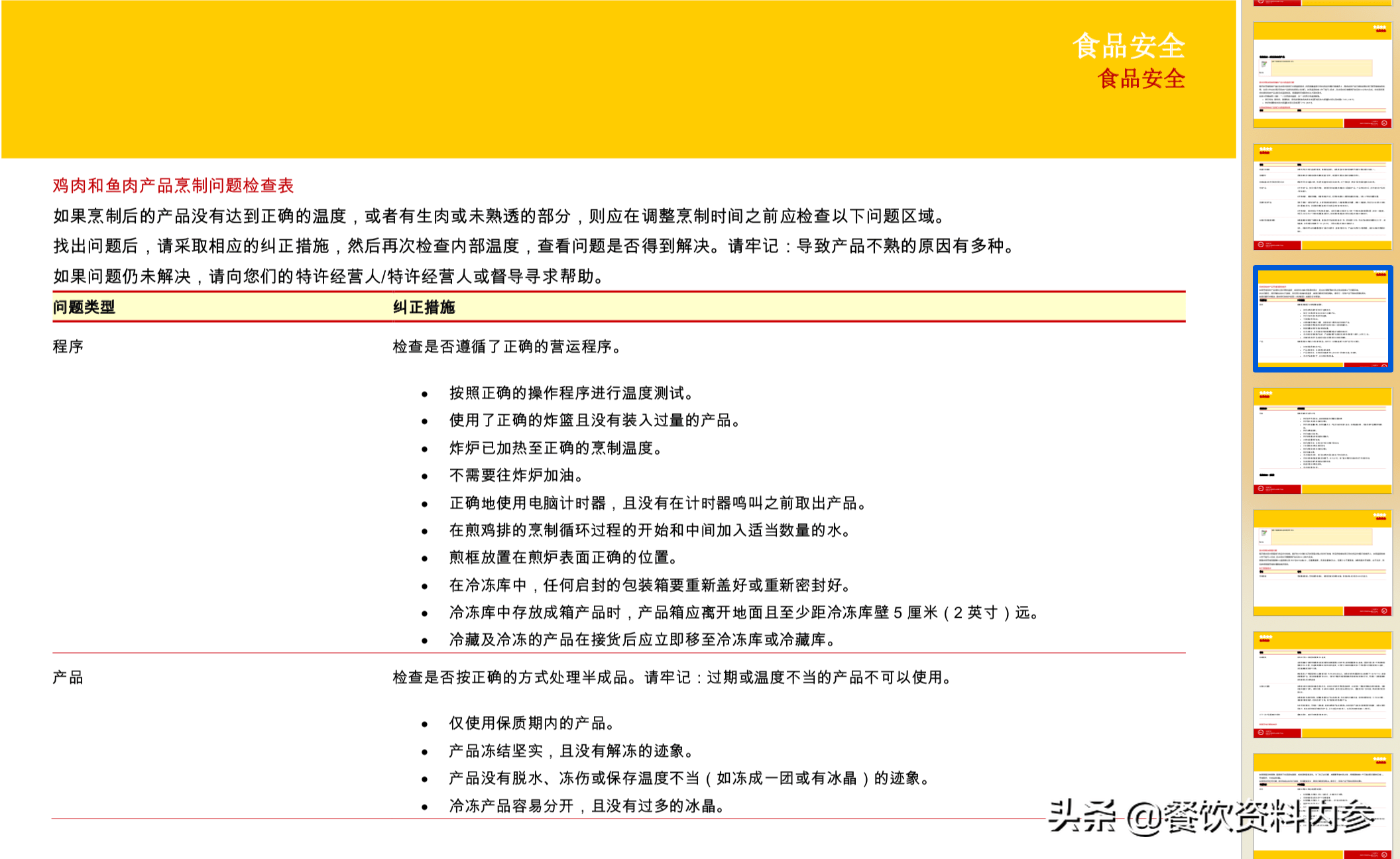 新澳资料免费资料大全一,现状评估解析说明_zShop94.836