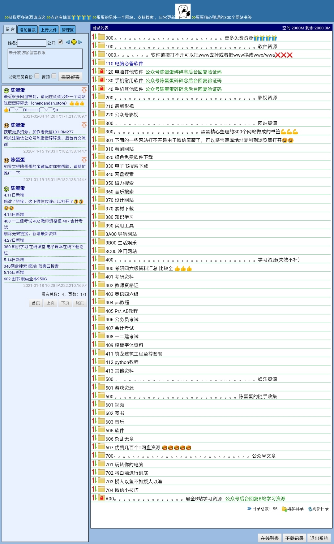 新澳最新版资料免费送,快速响应计划解析_MR60.120