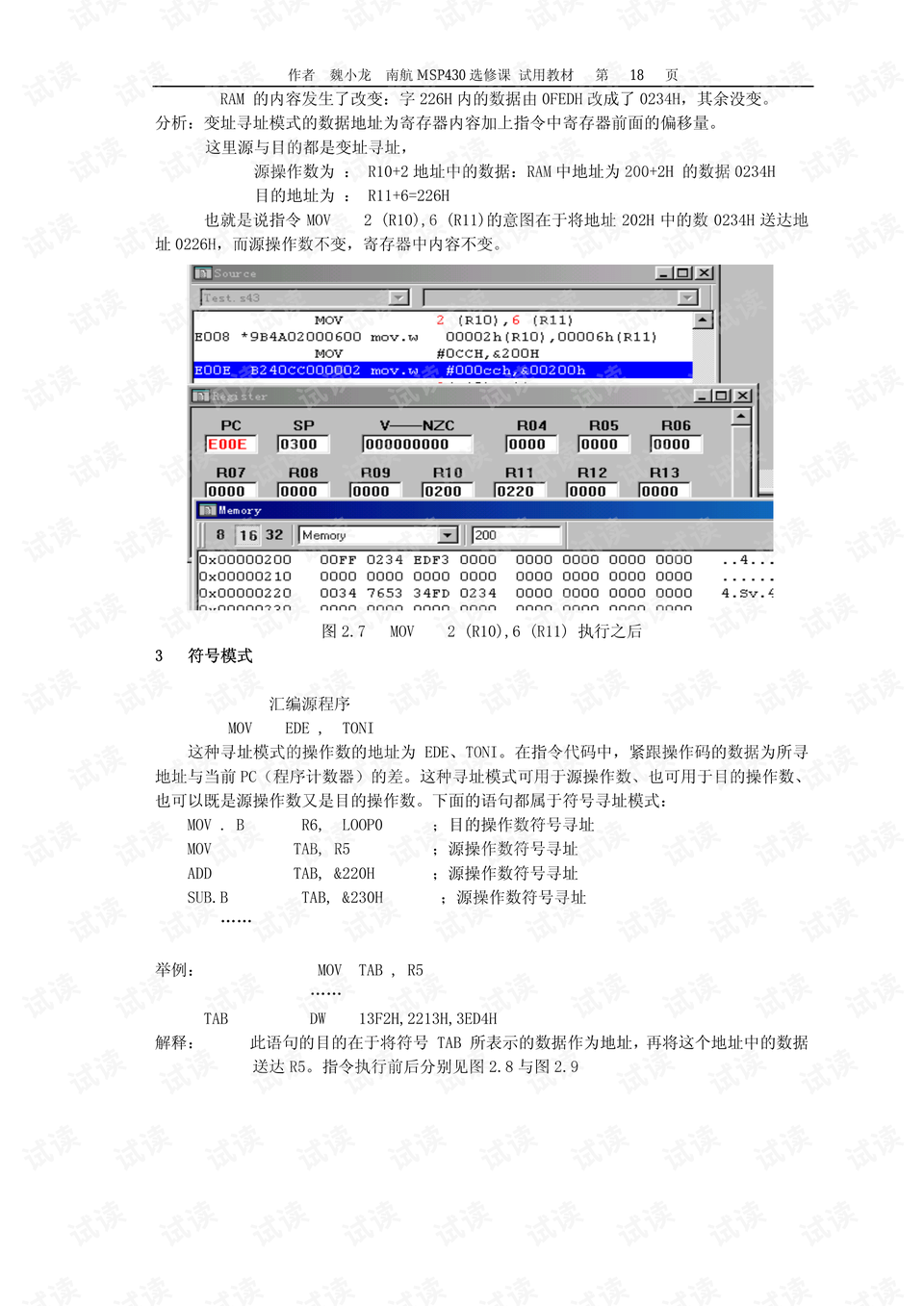 7777788888管家婆免费,经典案例解释定义_UHD版55.265