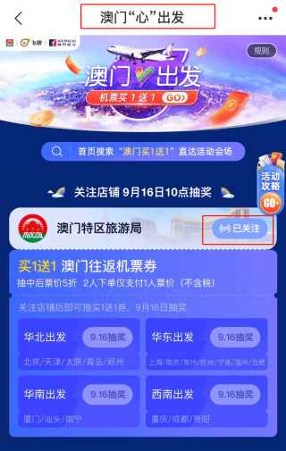 2024新澳门天天开奖免费资料,科技成语解析说明_DX版75.372