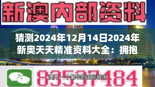 2024新奥天天免费资料,快速计划设计解答_XT95.643