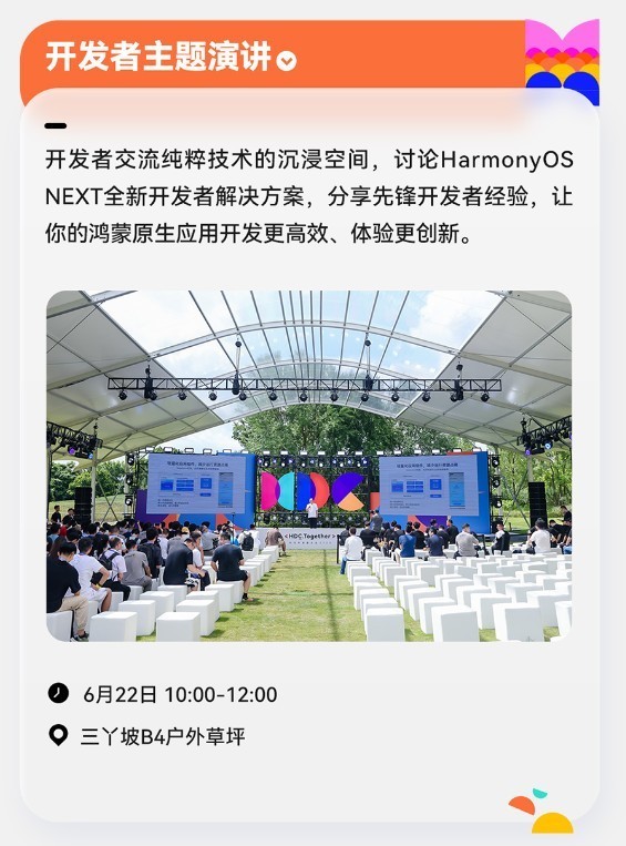 新奥精准资料免费大全,确保问题解析_Harmony款26.48