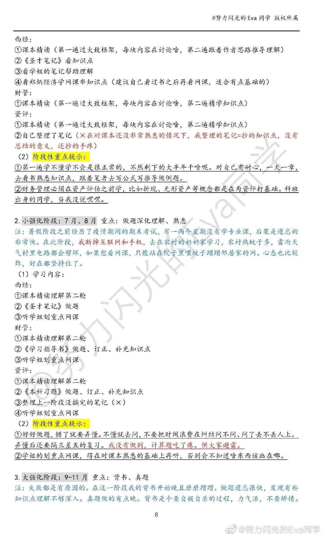 新澳门精准四肖期期中特公开,定性说明评估_Advanced83.151