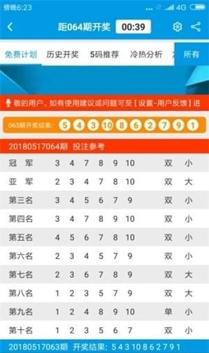 新澳天天免费资料大全,综合计划定义评估_V版48.680