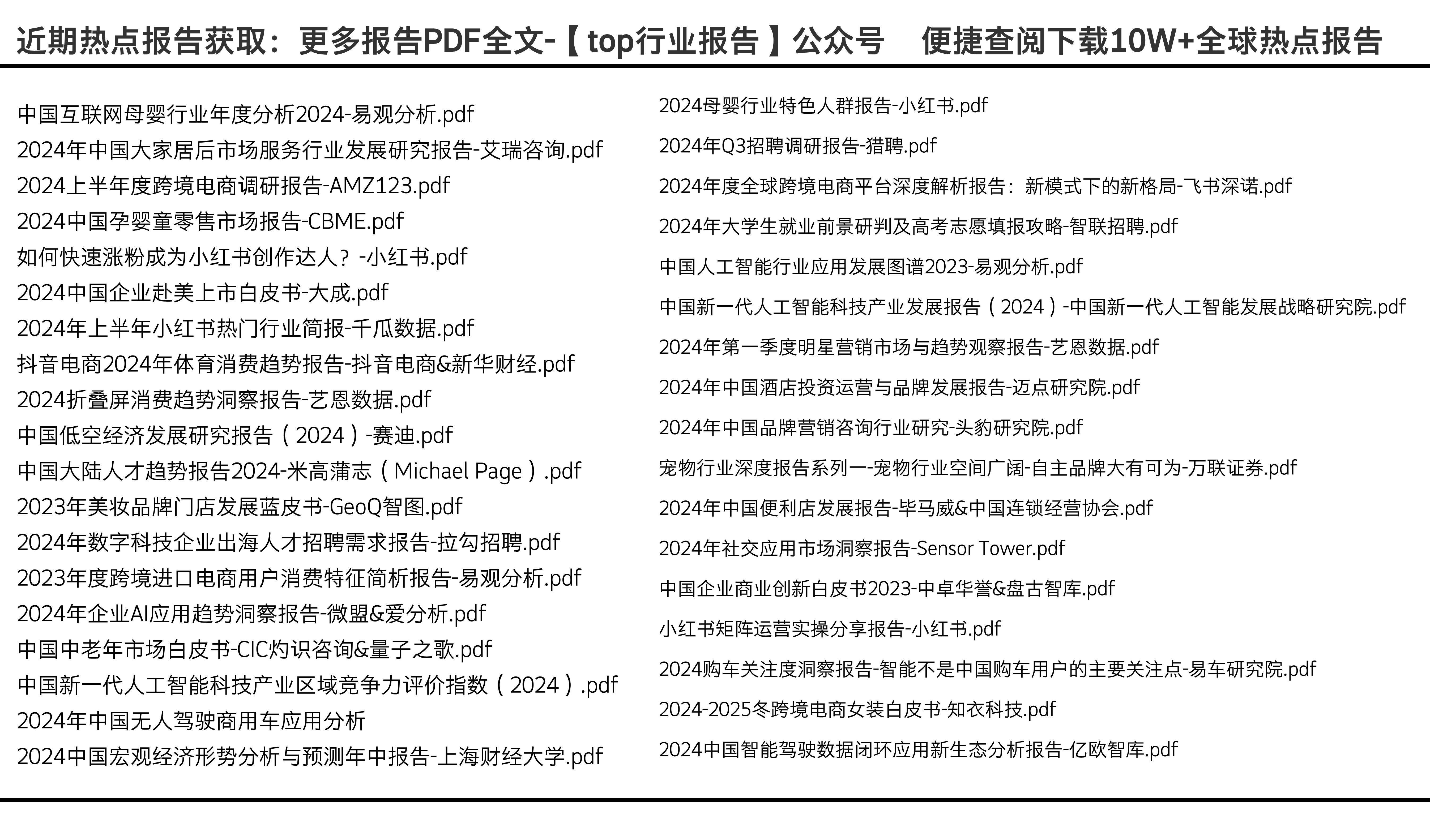 2024年正版资料免费大全最新版本下载,连贯性执行方法评估_R版87.724