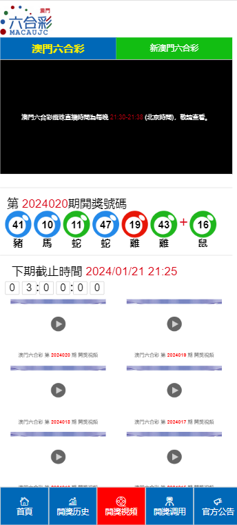 2024年澳门天天彩正版免费大全,实地分析数据计划_潮流版41.728