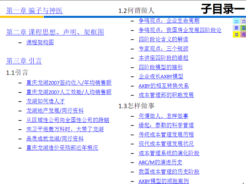 新澳天天开奖资料大全正版,系统解答解释落实_专属版57.651