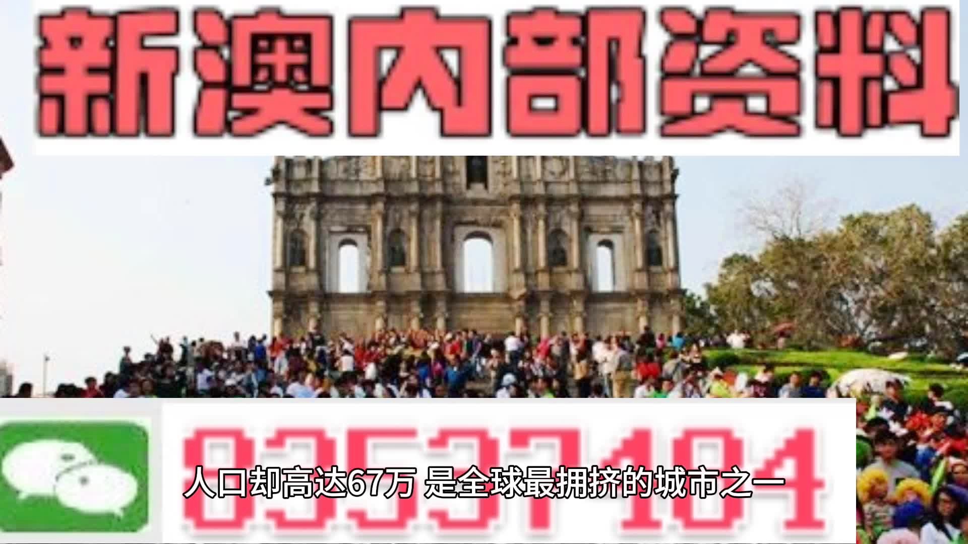 新澳门全年免费资料,诠释解析落实_HDR版87.95